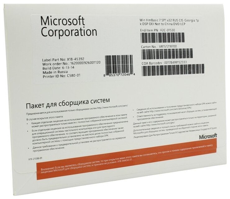 Microsoft Windows 7 Home Basic 32-bit Russian CIS and Georgia 1pk DSP OEI DVD