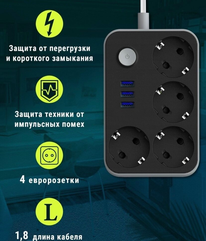 Удлинитель сетевой 4 розетки, 3 входа для USB от GadFamily! - фотография № 2