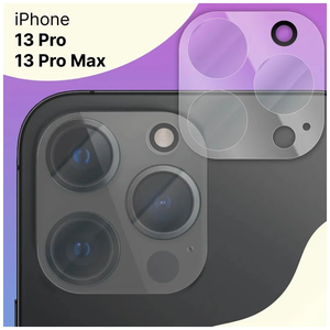 Фото Противоударное стекло для защиты задней камеры Apple iPhone 13 Pro и iPhone 13 Pro Max / Защитное стекло на камеру Эпл Айфон 13 Про и 13 Про Макс