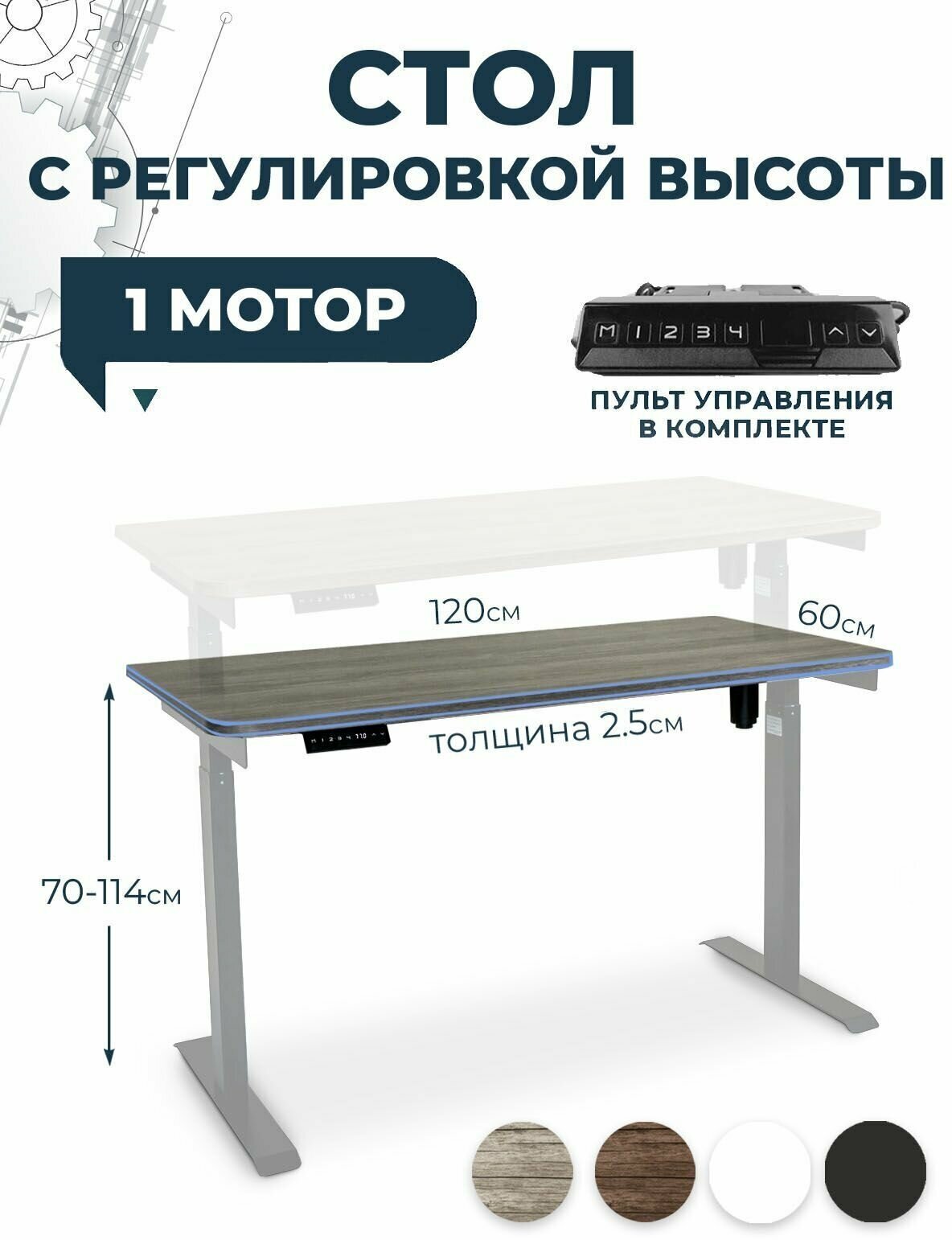 Офисный стол лофт для работы стоя и сидя PROtect, серый, столешница ЛДСП 120x60x2,5 см, модель подстолья Е6