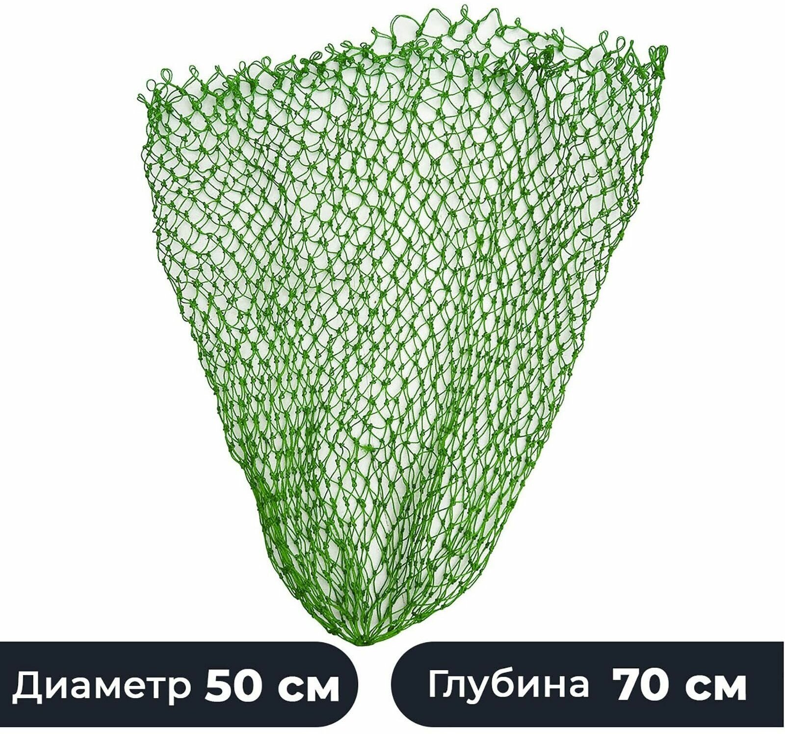 Сетка для подсачека из нитки D-70 см глубина 80 см зеленый