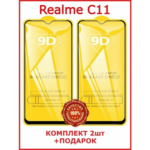 Защитное стекло Realme C11 Бронь стекло для Realme C11 защитное стекло для realme 6i realme c15 и realme c3 стекло на реалми 6ай реалми с15 и реалми с3 в комплекте 2 стекла