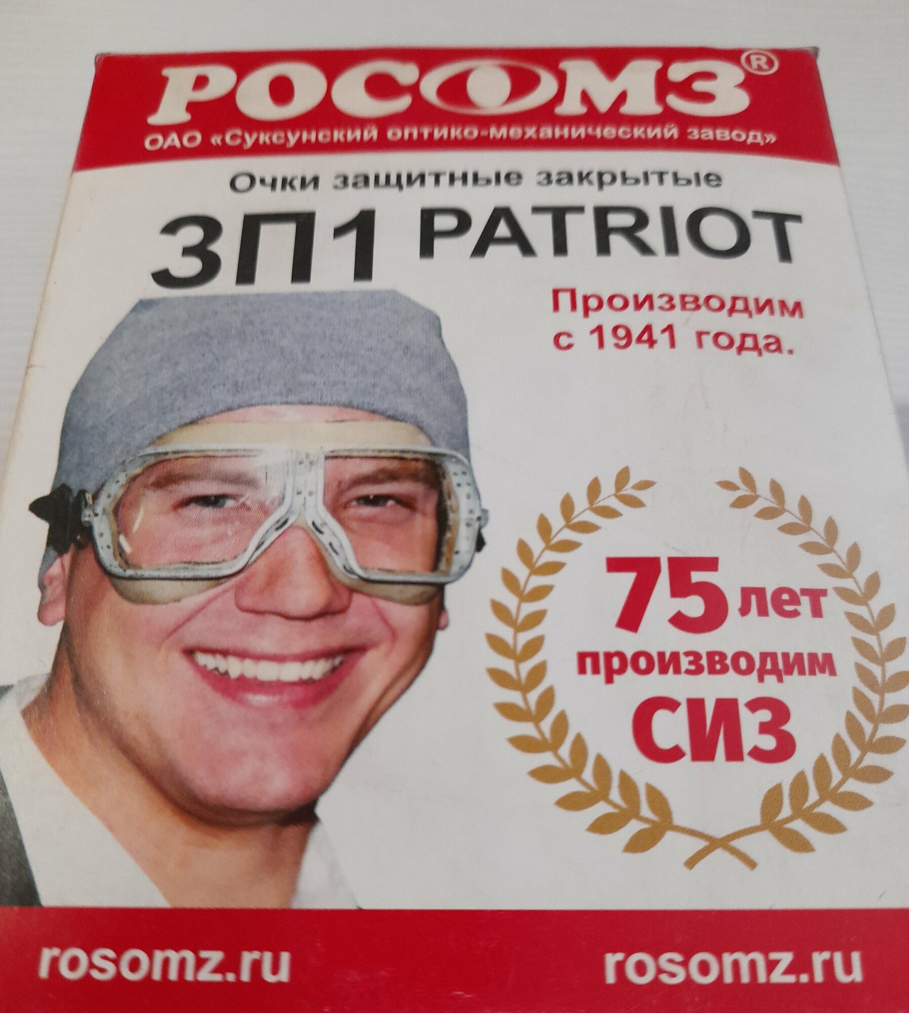 Защитные закрытые очки РОСОМЗ - фото №14