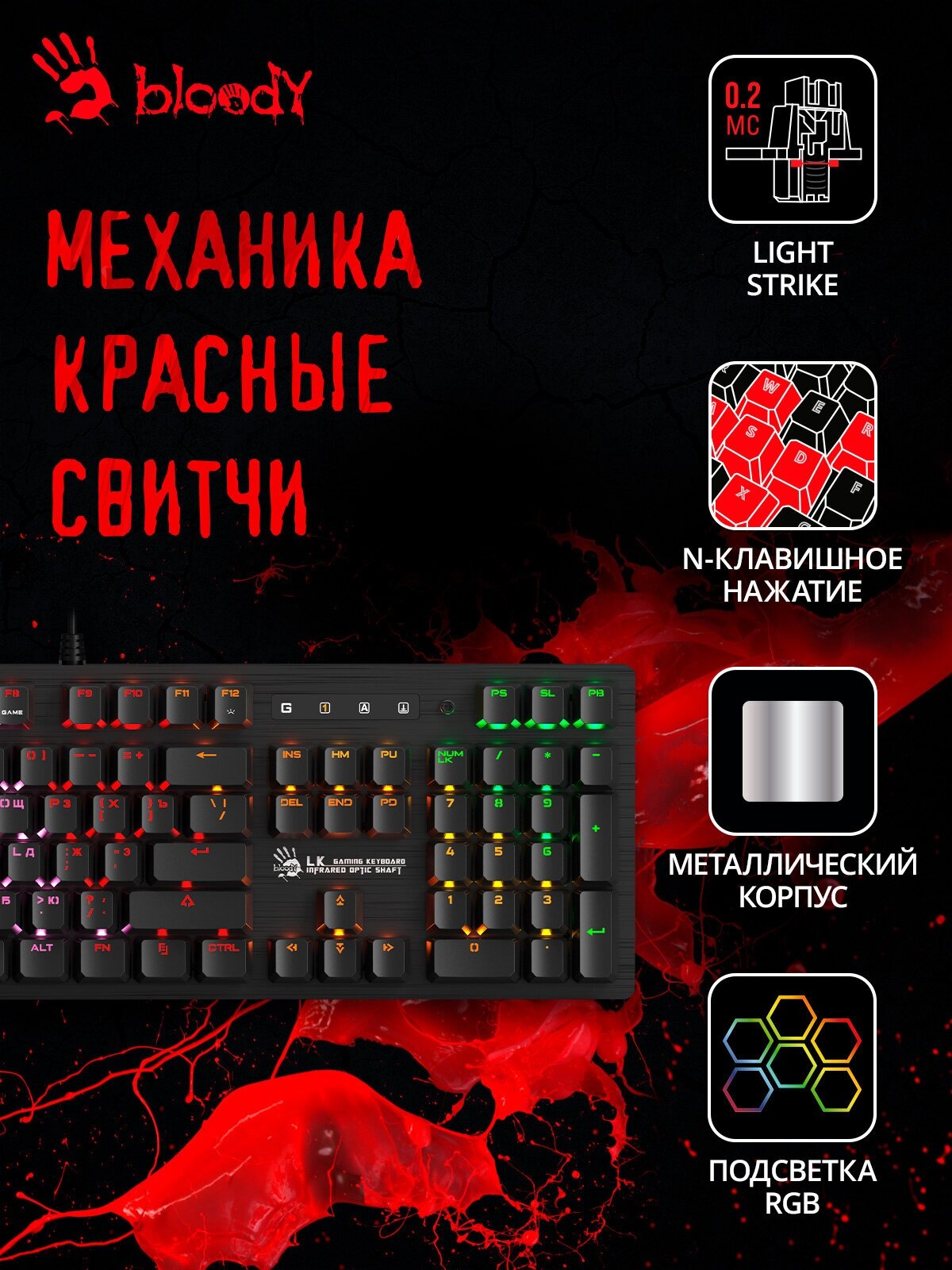 Клавиатура A4 Bloody B820R механическая черный/черный USB Gamer LED