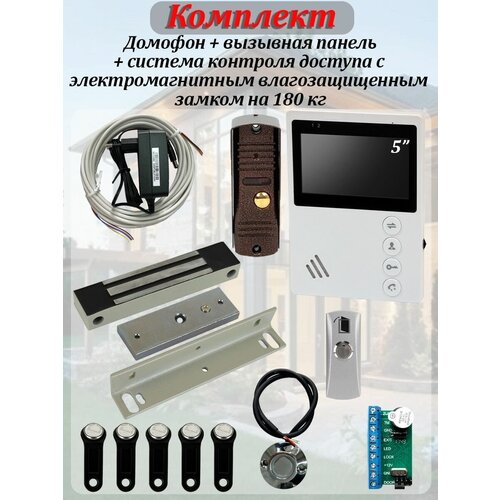 Комплект видеодомофона