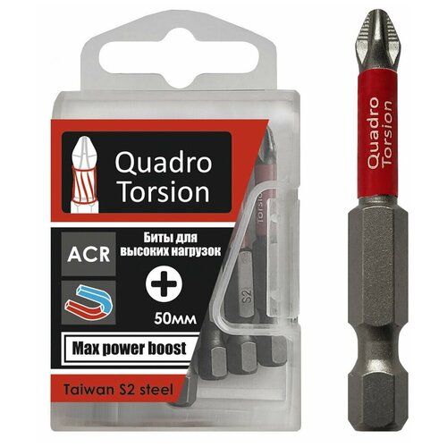 Бита 14 E63 Ph2-50мм 10 шткор Quadro Torsion 559₽