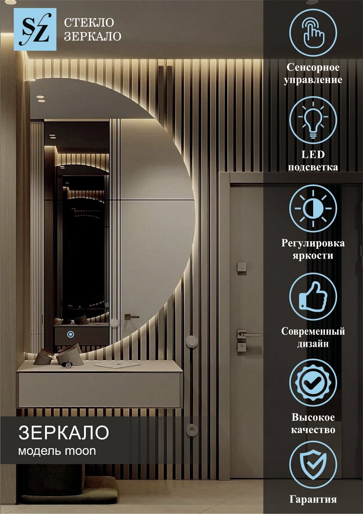 фото Зеркало интерьерное настенное с подсветкой парящее полукруглое правое для ванной с сенсорным управлением