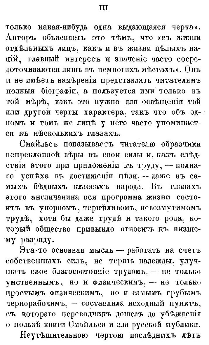 Книга Самодеятельность (Self-Help) - фото №3