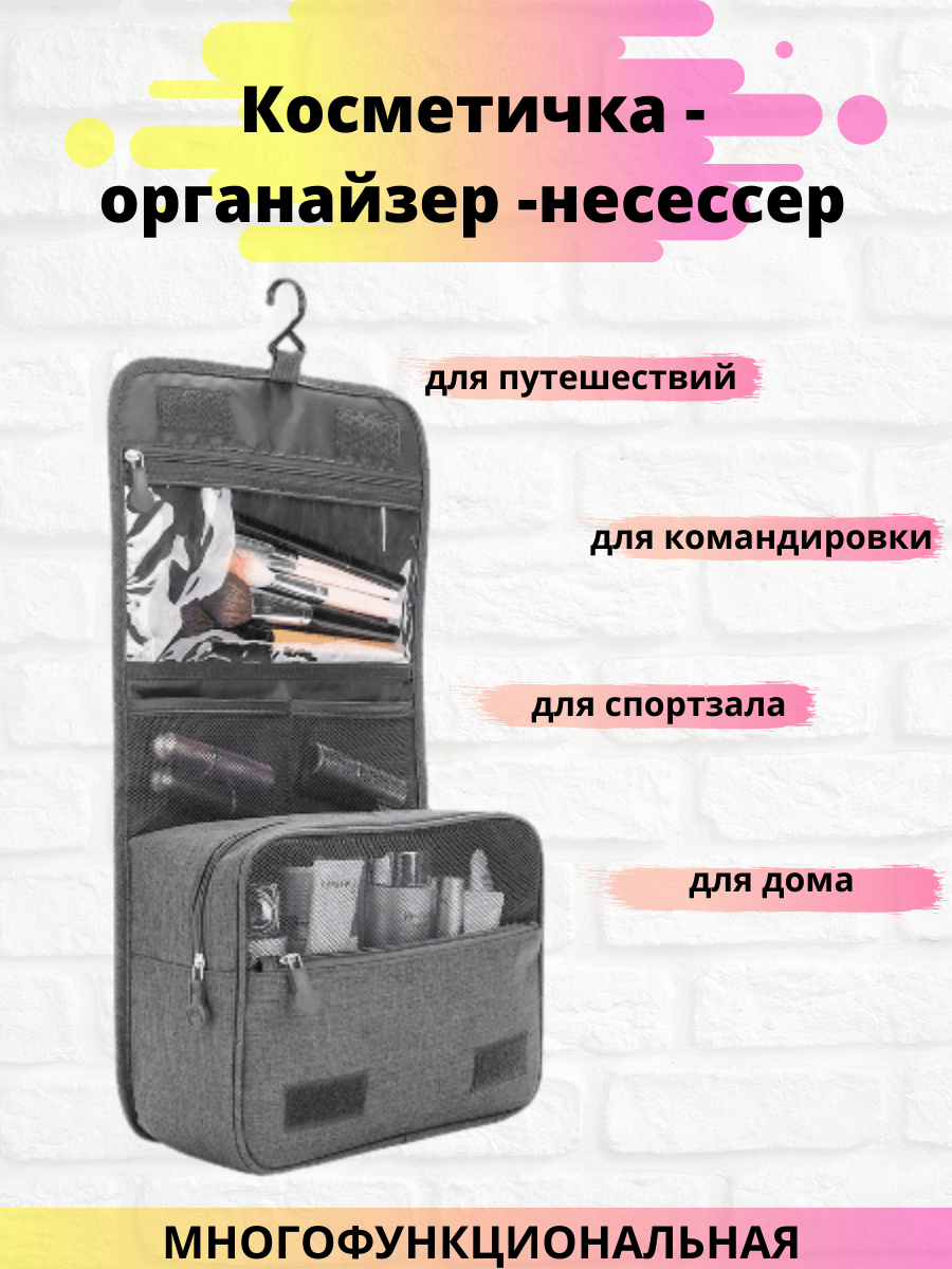 Косметичка 10х17х25 см, , серый