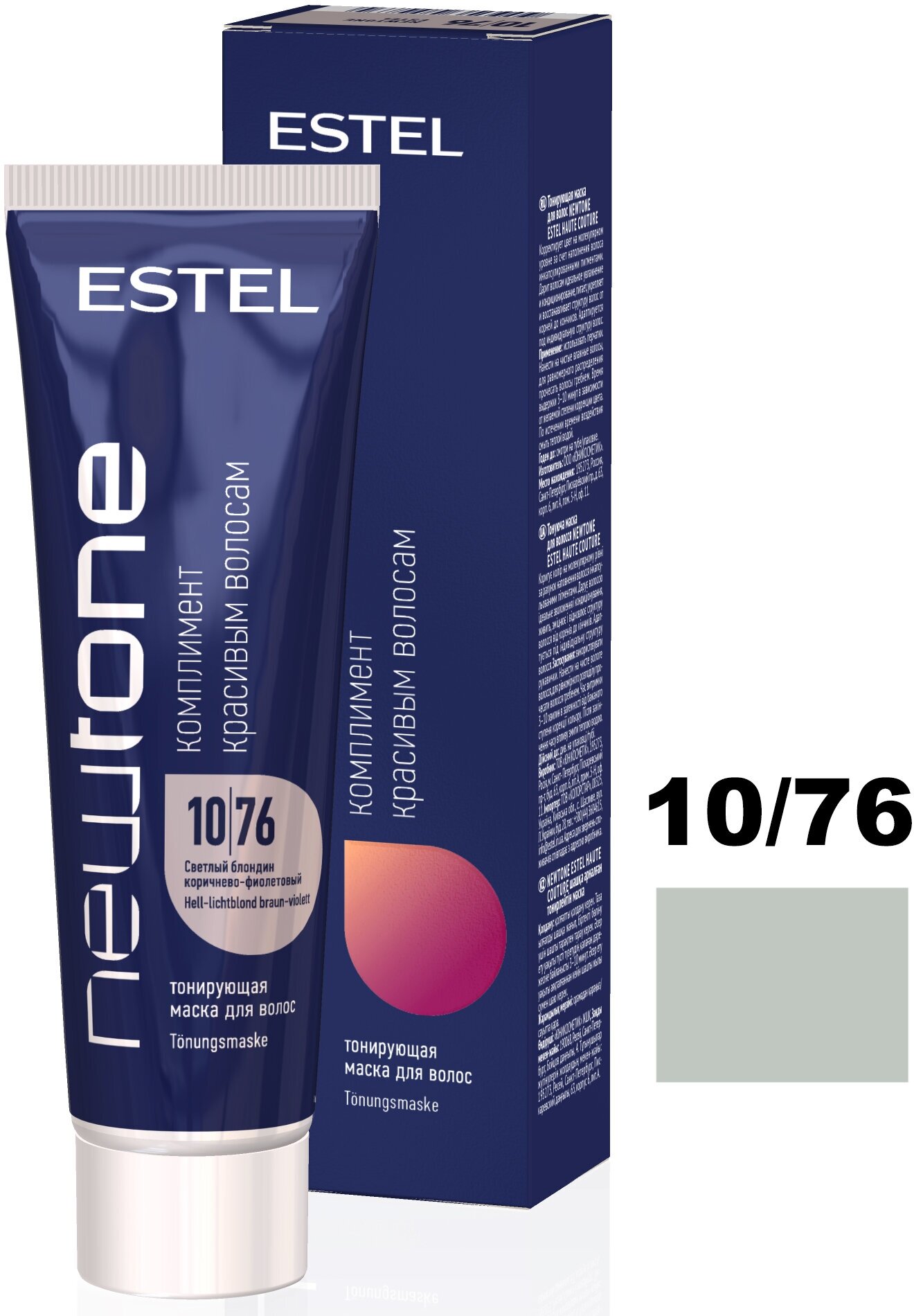Маска NEWTONE для тонирования волос ESTEL PROFESSIONAL 10/76 светлый блондин коричнево-фиолетовый 60 мл