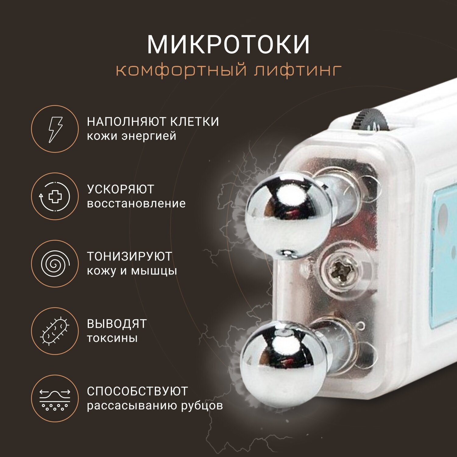 Микротоковый массажер для лица m920 Biolift Gezatone