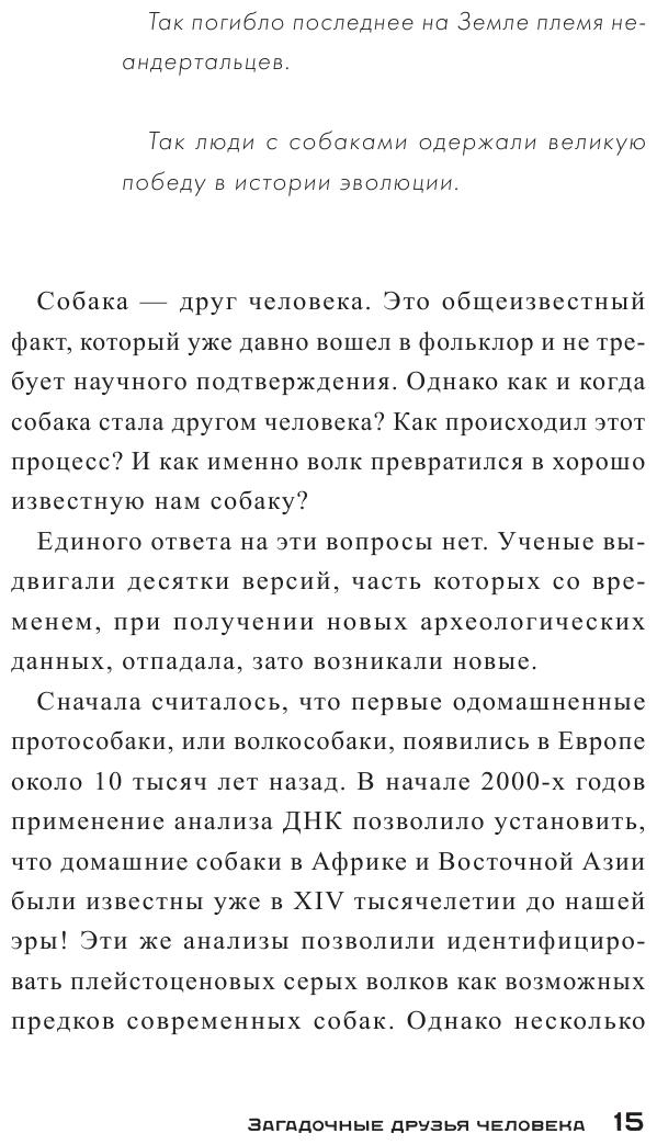 Тайны древних цивилизаций (Шишкин Олег Анатольевич) - фото №13