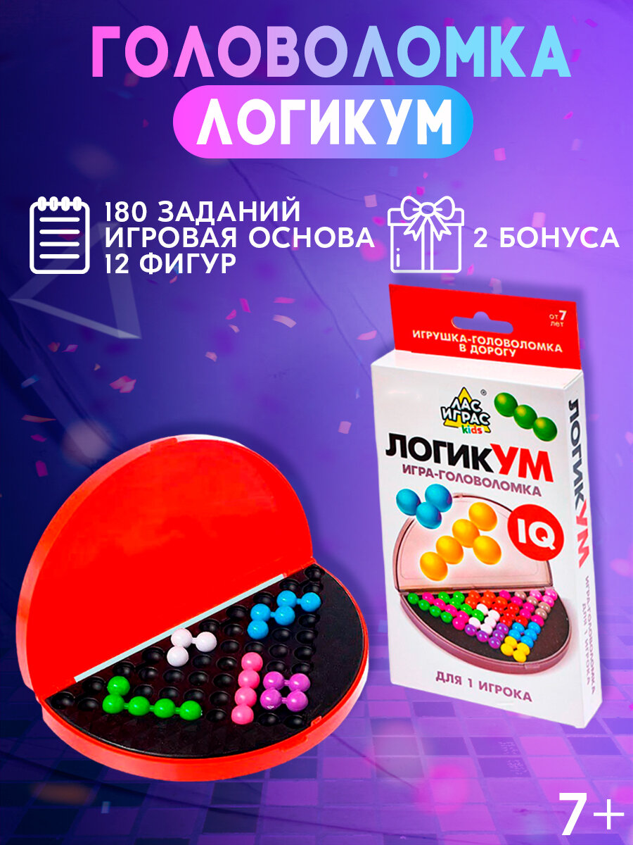 Умные игрушки для детей 7 лет — купить по низкой цене на Яндекс Маркете