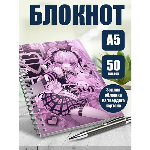 Тетрадь в клетку стиль Yami Kawaii