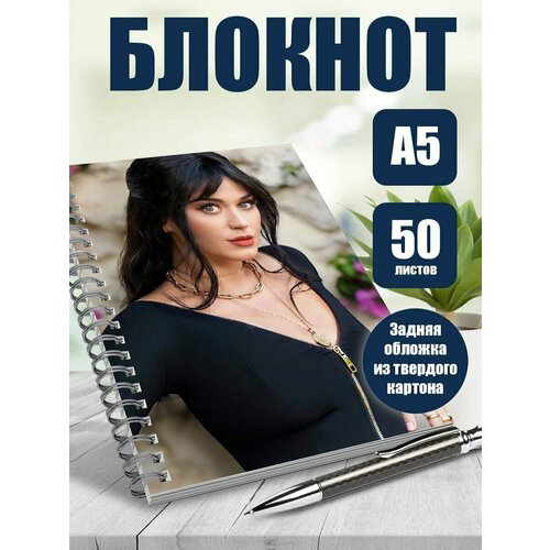 Блокнот А5 певица Katy Perry
