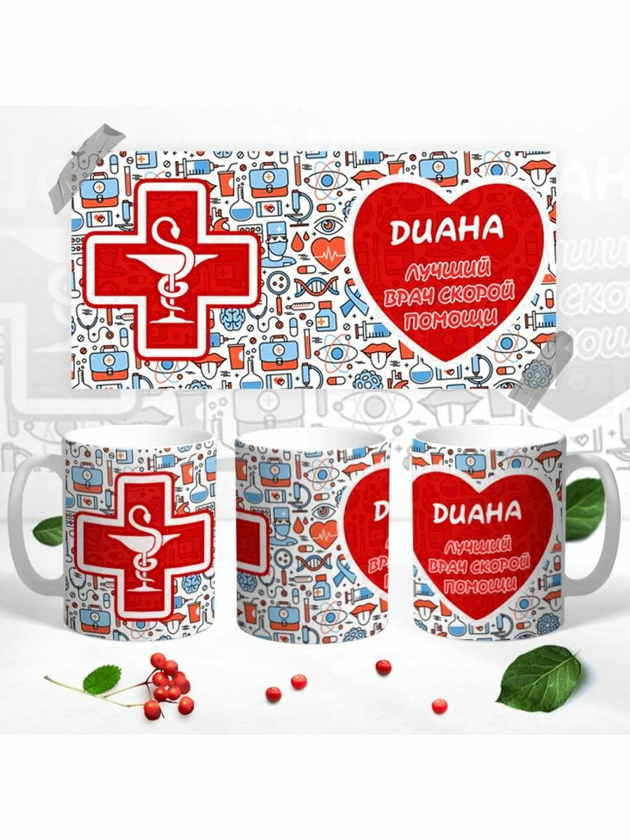 Кружка именная...