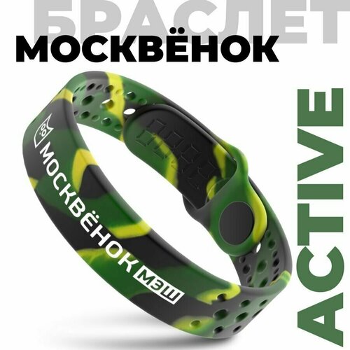 Браслет Москвёнок ACTIVE хаки электронный браслет москвёнок style синий хаки натуральная кожа