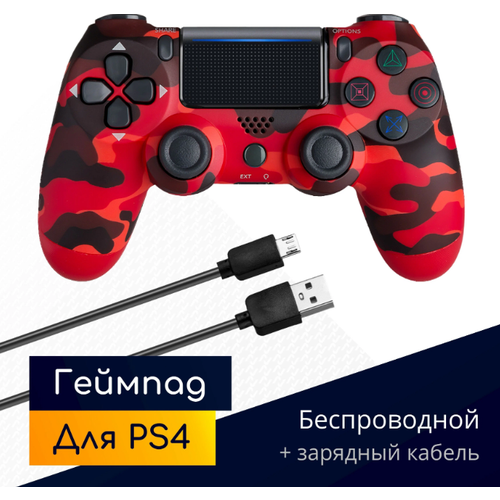 Беспроводной геймпад для PS4 с зарядным кабелем, красный камуфляж / Bluetooth / джойстик для PlayStation 4, iPhone, iPad, Android, ПК / Original Drop