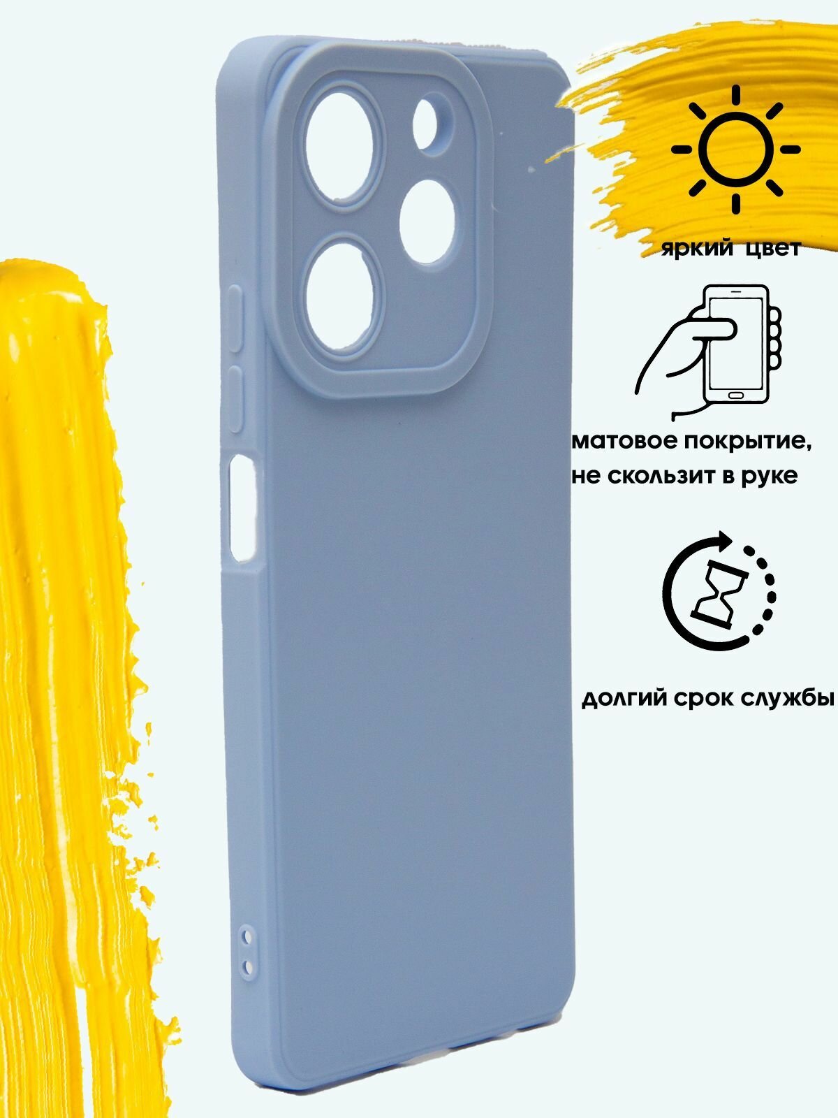 Чехол для Tecno Spark 10 Pro / текно спарк 10 про матовый голубой — фото 1