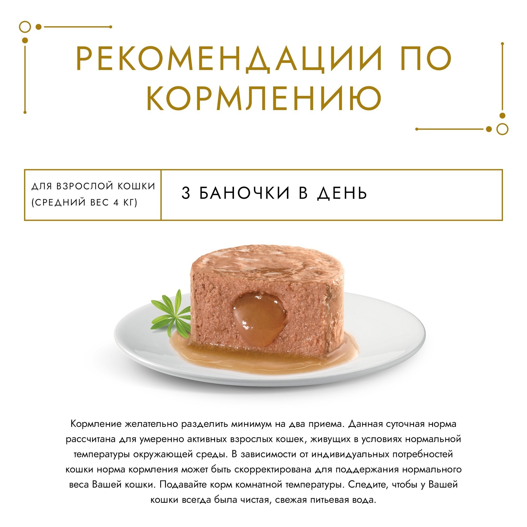 Gourmet Gold 12 банок 85 гр Курица Финляндия - фотография № 9