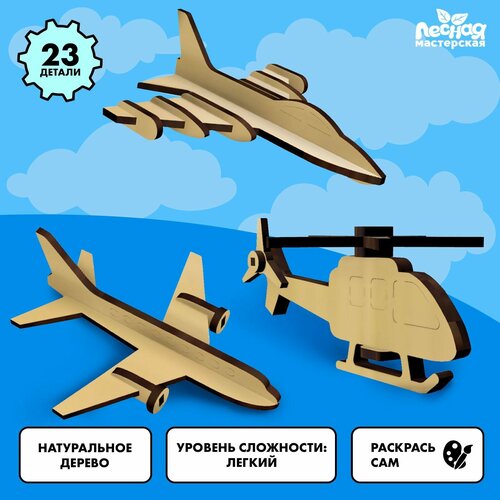 фото Сборная модель «воздушный транспорт» россия