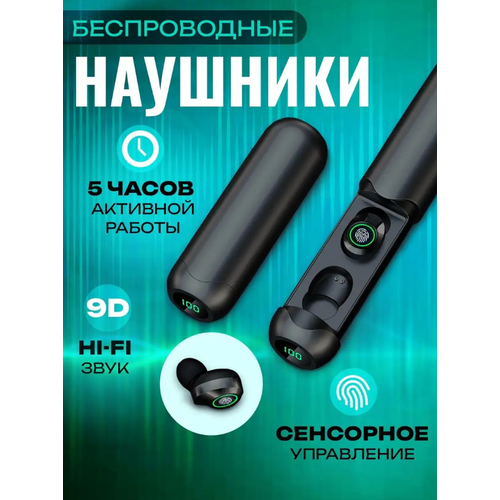 Беспроводные TWS наушники BQ40, Bluetooth наушники, Hi-Fi, Зарядный кейс, Подсветка, Cенсорное управление, Черный