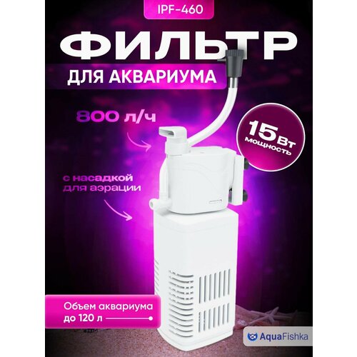 Фильтр для аквариума погружной до 30 л, 60 л, 120 л, 200 л fluval fluval фильтр для аквариума внутренний u4 1000 л ч аквариумы до 240 л a480