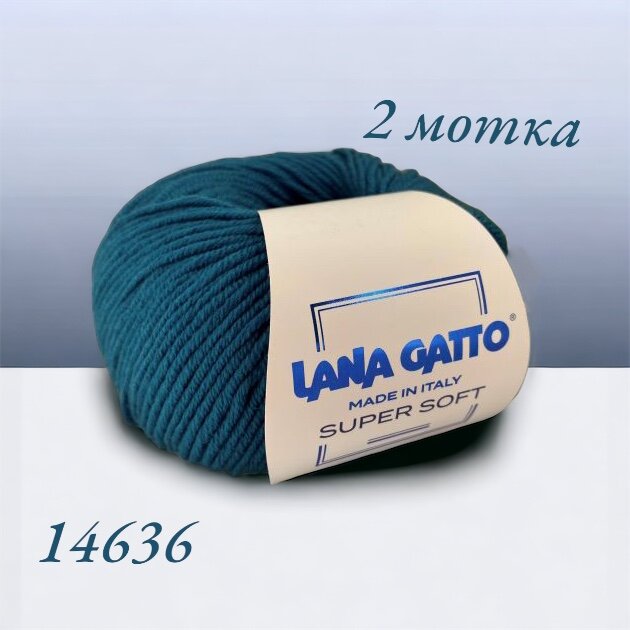 Пряжа Lana Gatto Super Soft 14636 "Морской". 2 мотка