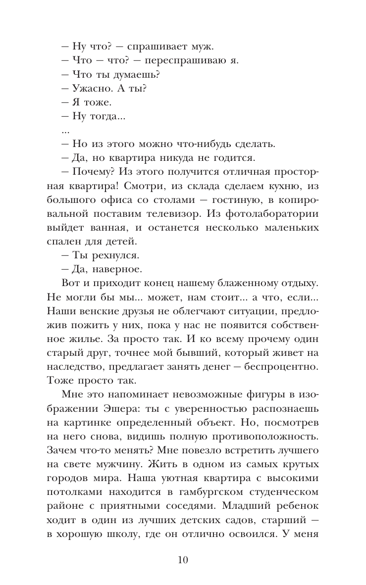 Мы купили книжный магазин. Как исполнить мечту книголюба и (почти) не сойти с ума от счастья и читат - фото №7
