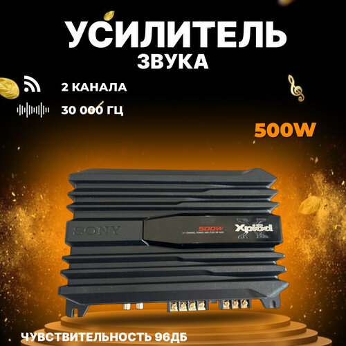 Усилитель звука для сабвуфера в машину автомобильный моноблок 2 канальный 579900₽