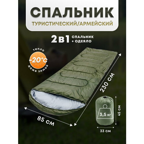 Спальный мешок Ратник -20 Снаряга 350000₽