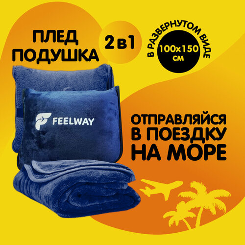 Дорожный набор FEELWAY: плед, подушка, синий