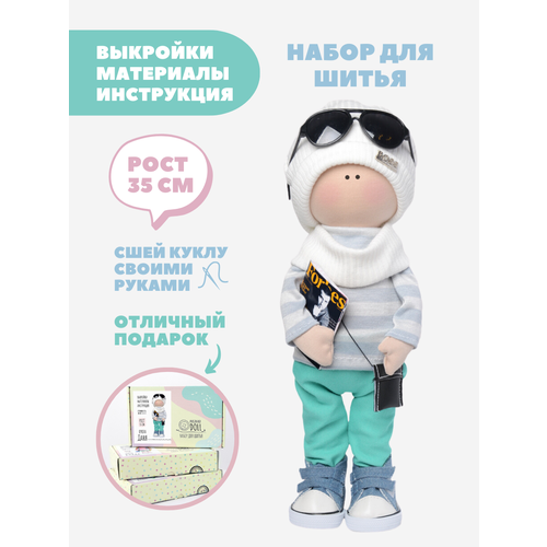 фото Набор для шитья куклы pugovka doll даня