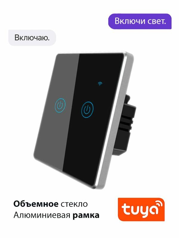 Умный выключатель сенсорный черный двухклавишный Wi-Fi