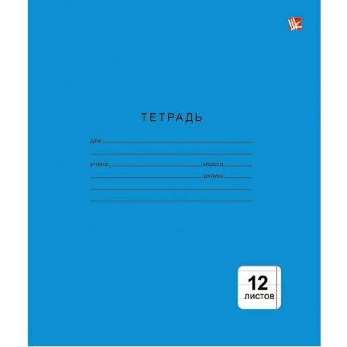 Канц Эксмо Тетрадь, Эксмо Серия Однотонная синяя, А5, 12 листов, линия, в ассортименте тетрадь канц эксмо великие умы 60 листов в клетку а5 в ассортименте