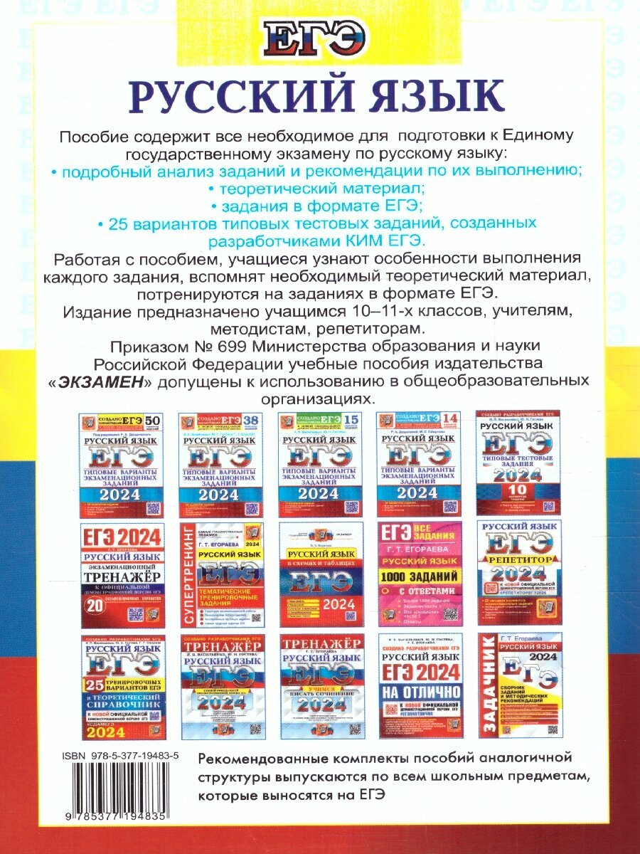 ЕГЭ 2024 Биология ТВЭЗ 32 варианта - фото №7
