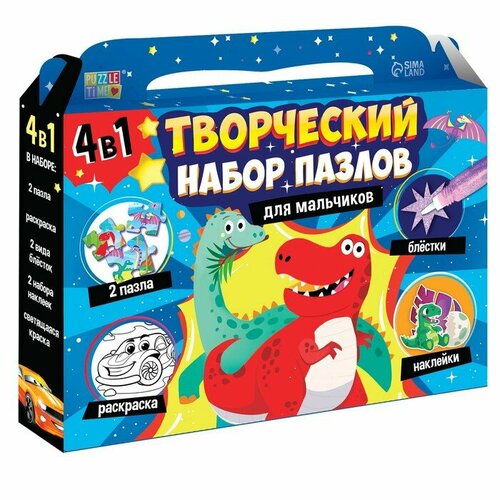 Puzzle Time Набор пазлов для творчества «Для мальчиков»