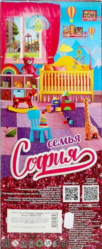 Кукла Карапуз София Беременная 2 малыша - фото №4