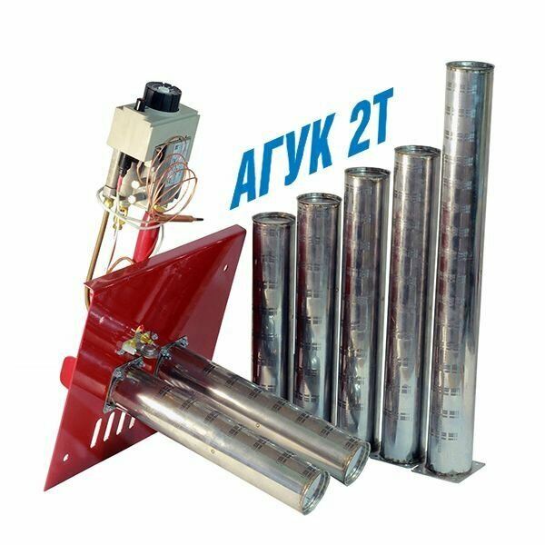 Газогорелочное устройство (ГГУ) агук 2Т 12,5 кВт (30х24) Sit+Китай 252мм (20853)