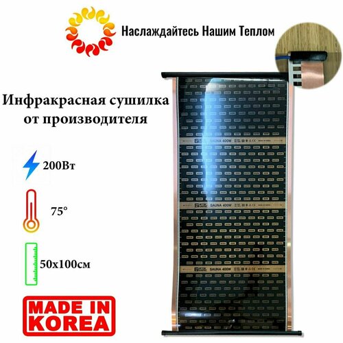 Инфракрасная сушилка для овощей и фруктов 199900₽