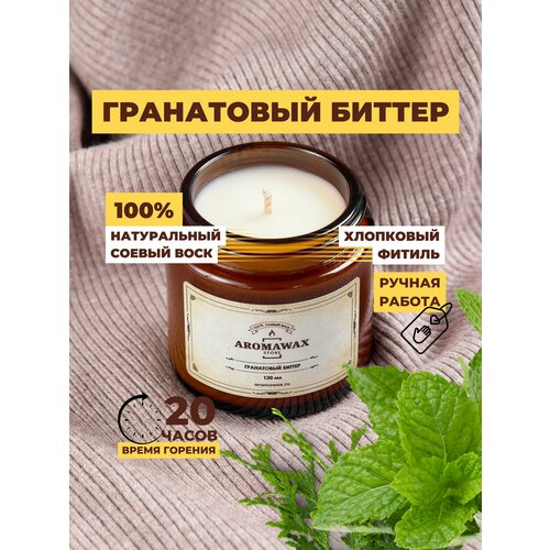 AromaWax_Store Ароматическая свеча