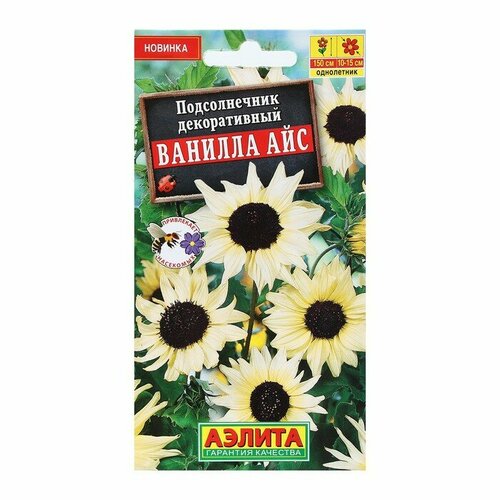 Агрофирма аэлита Семена Цветов Подсолнечник декоративный Ванилла айс, 0,1 г