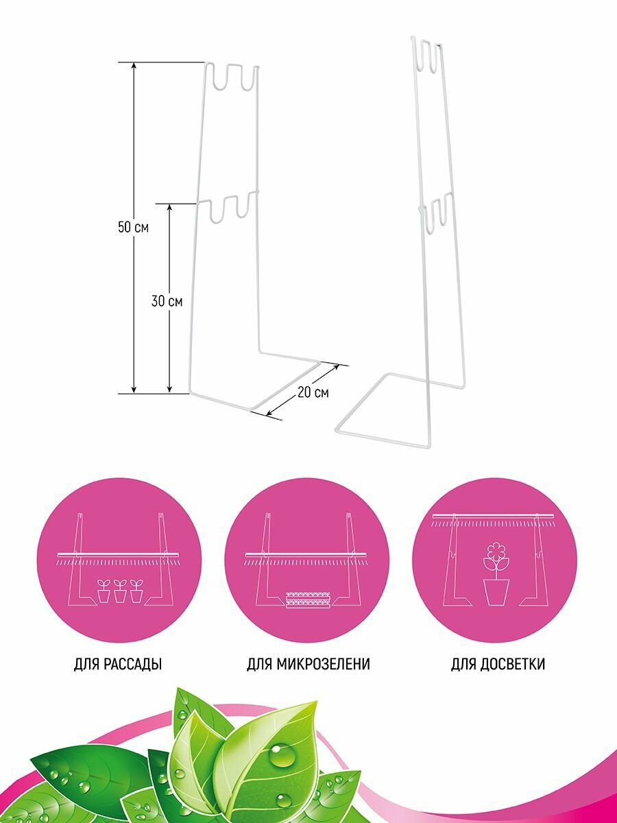 GARDEN SHOW Подставка двойная для линейных светильников 2-х уровневая, h30/50 см - фотография № 2