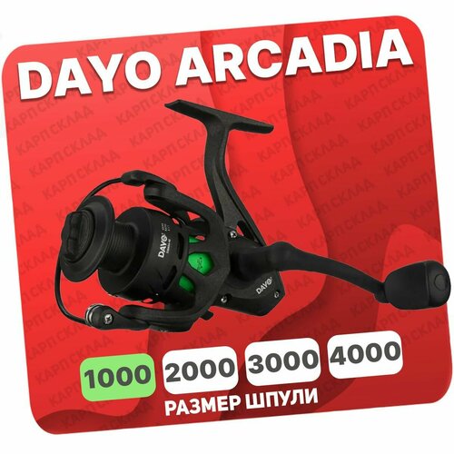 Катушка безынерционная DAYO ARCADIA 1000 (3+1)BB катушка безынерционная dayo arcadia 3000 3 1 bb