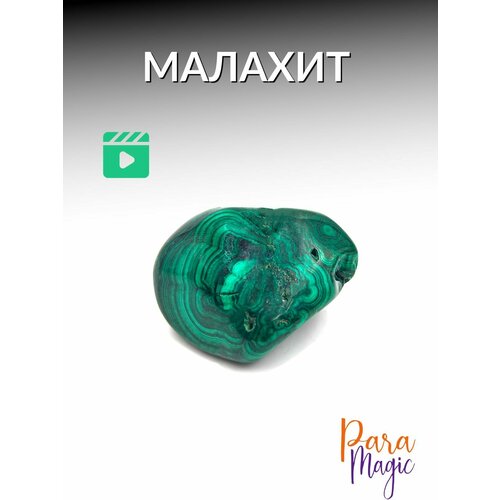Малахит, натуральный камень,1 шт, размер камня: 2,5-5см зеленый