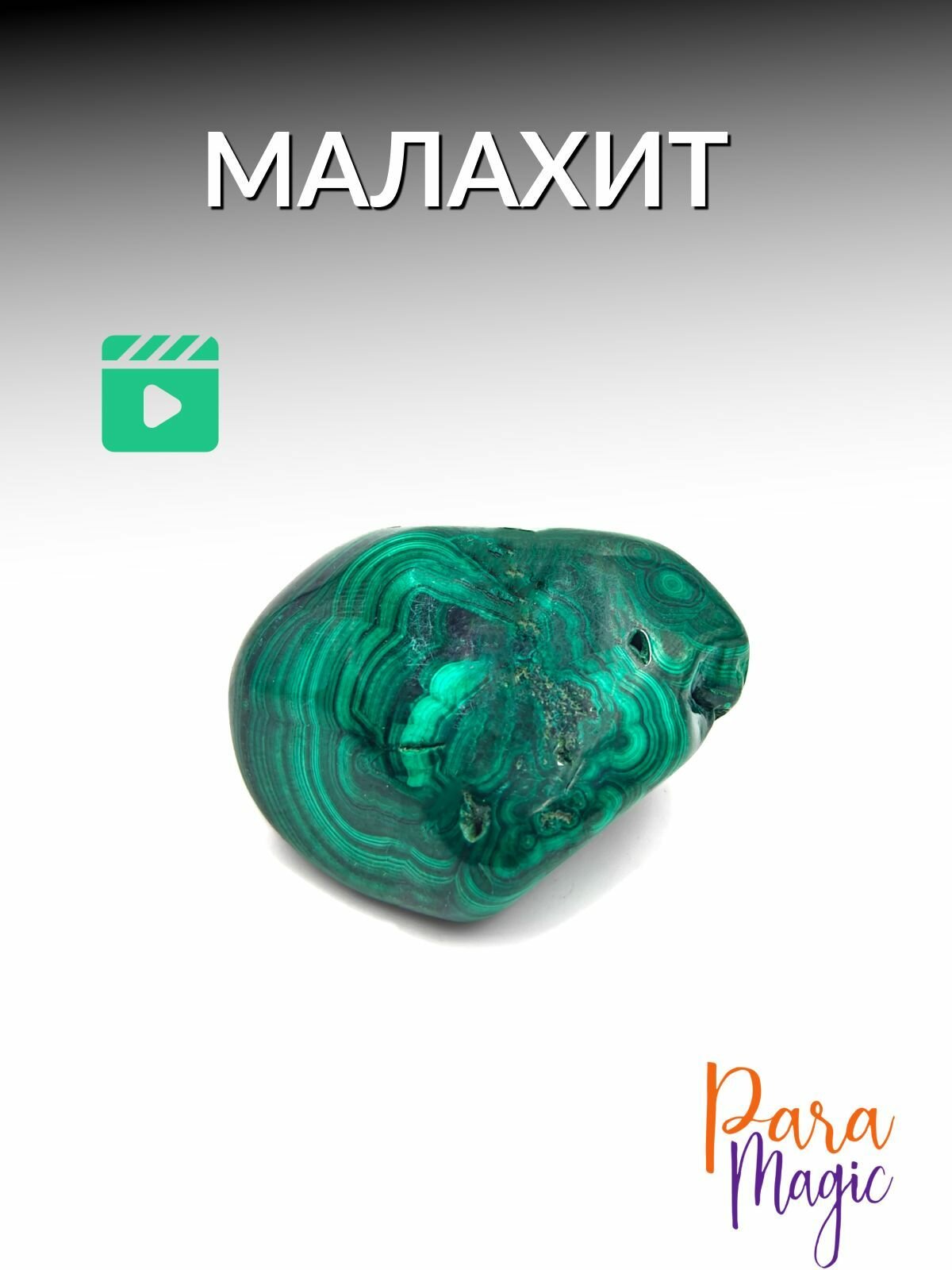 фото Малахит, натуральный камень,1 шт, размер камня: 4-7см