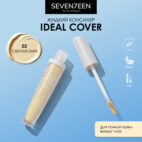 seven7een консилер ideal cover liquid concealer оттенок 01 highlight SEVEN7EEN Консилер Ideal Cover Liquid Concealer