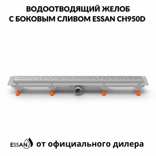Дренажный трап для душа, душевой лоток с комбинированным затвором / гидрозатвор и сухой затвор / под плитку с боковым сливом 40 бренд Essan CH950D