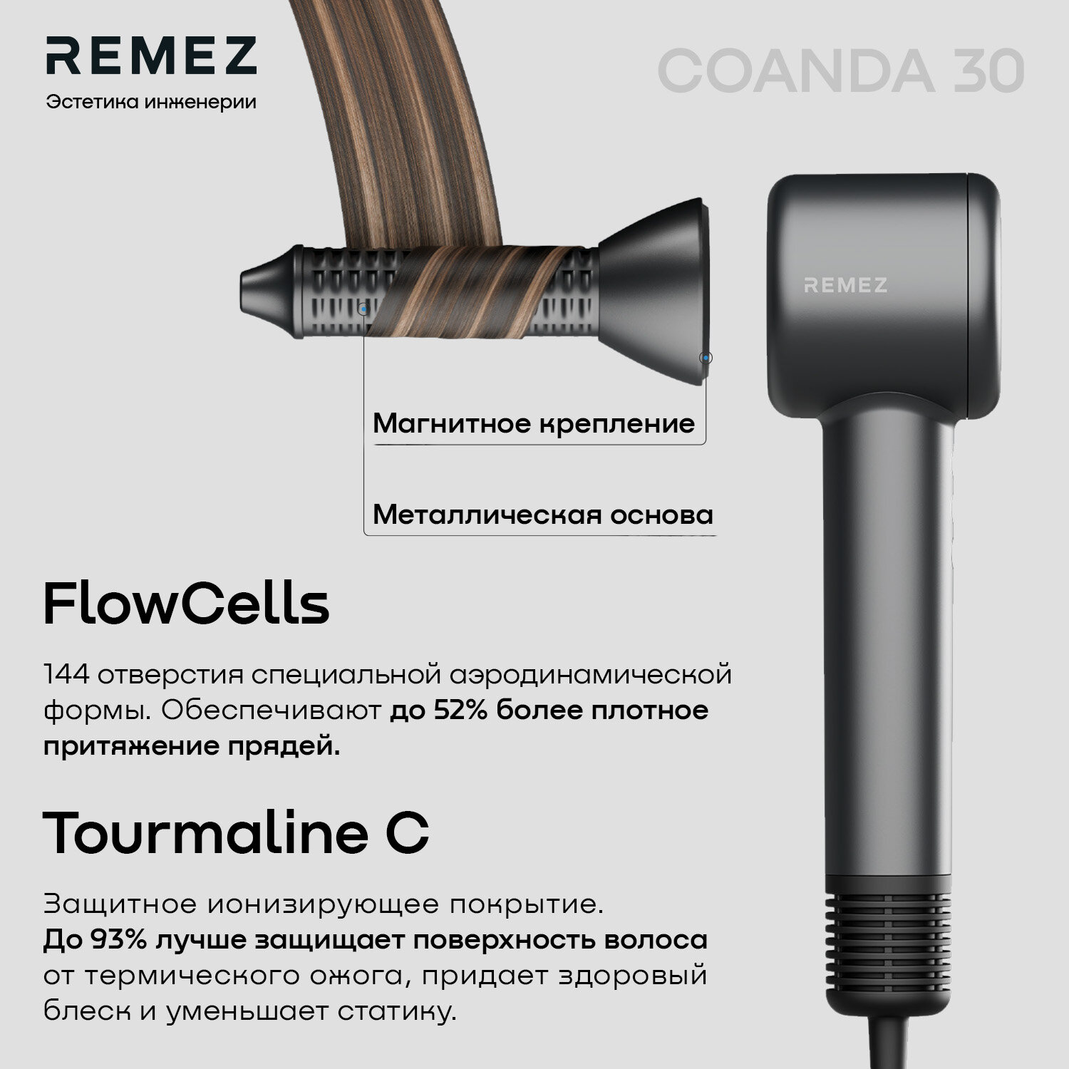 Профессиональный фен-стайлер с насадками REMEZ Model E RMB-701 - фотография № 11