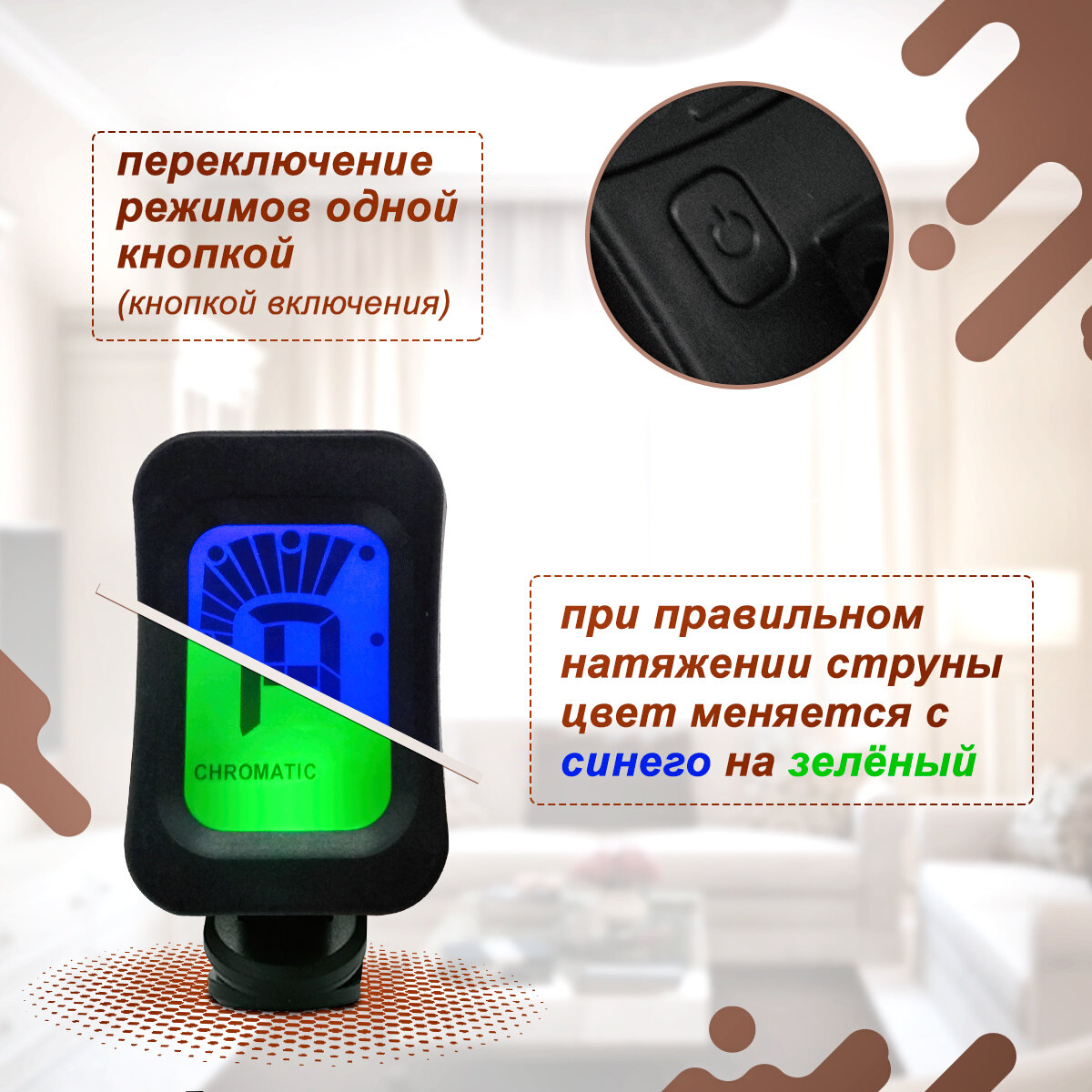 Тюнер для гитары классический, акустический, для укулеле — фото 4
